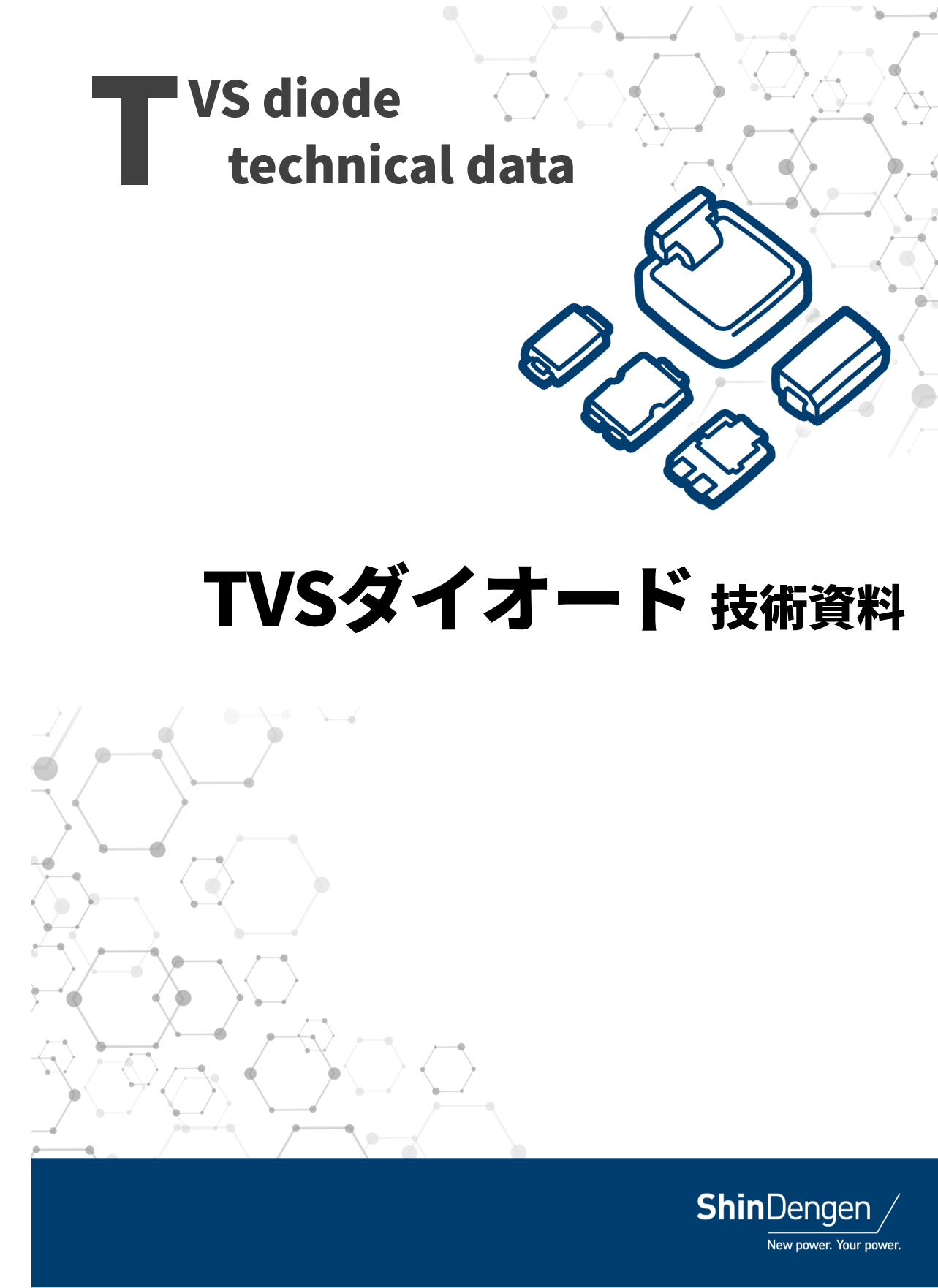 カタログの表紙