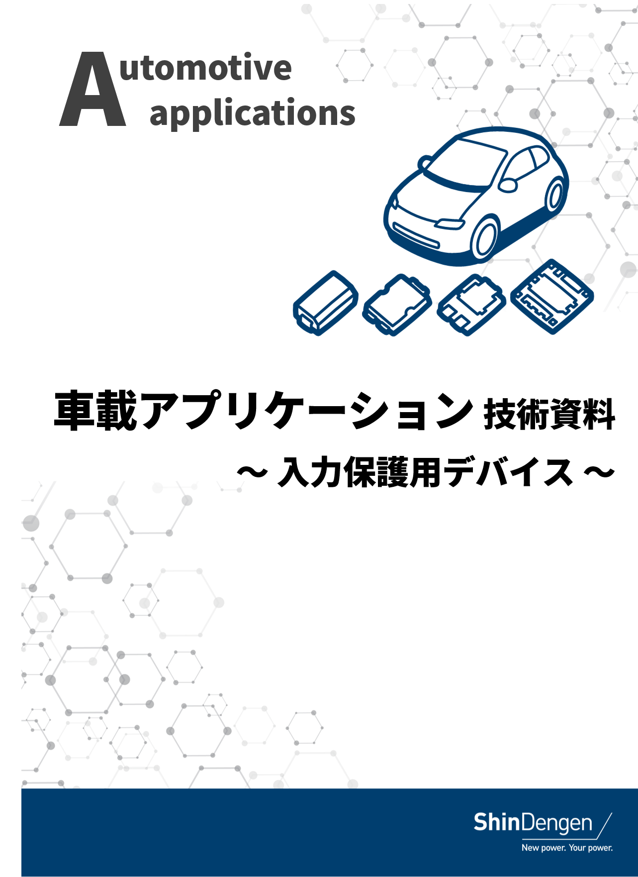 カタログの表紙