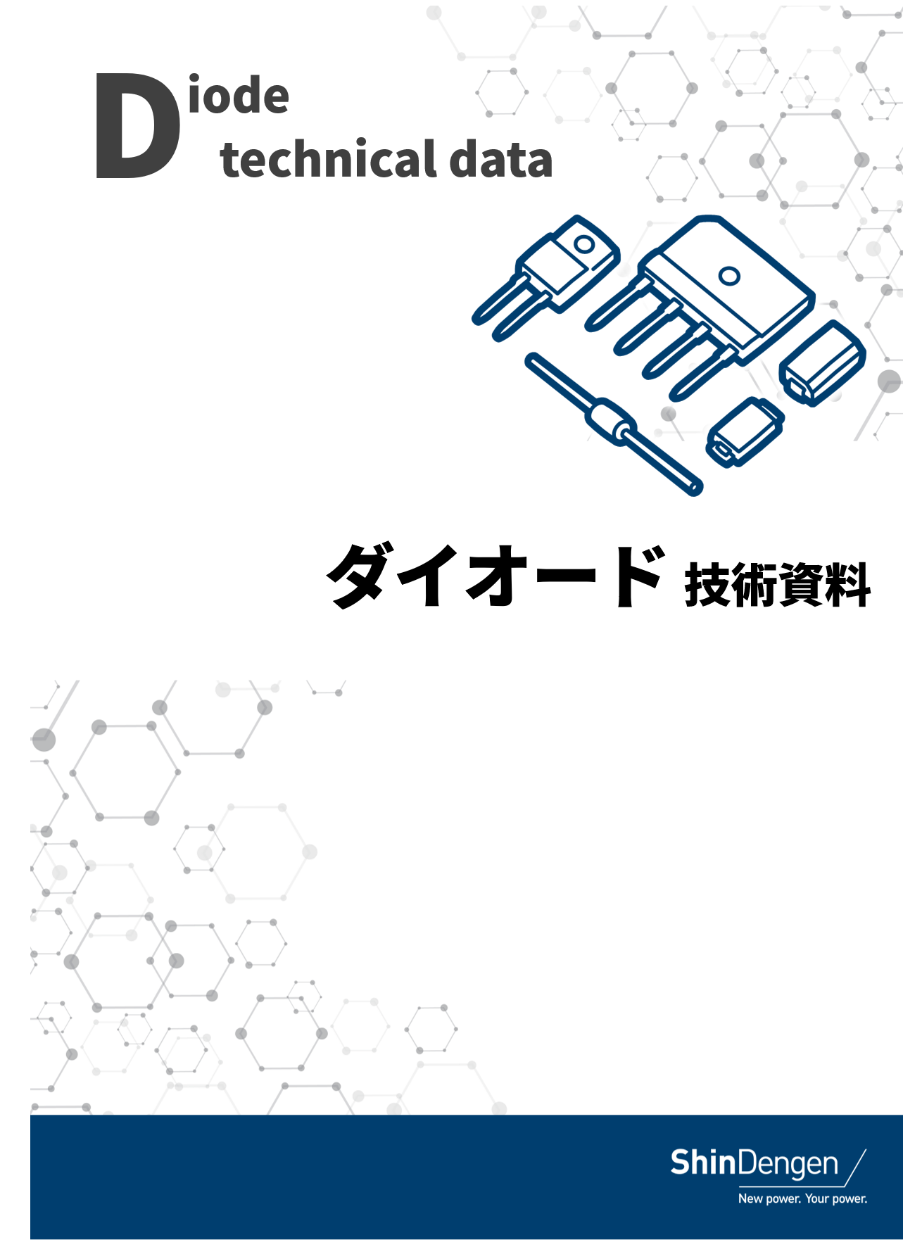 カタログの表紙