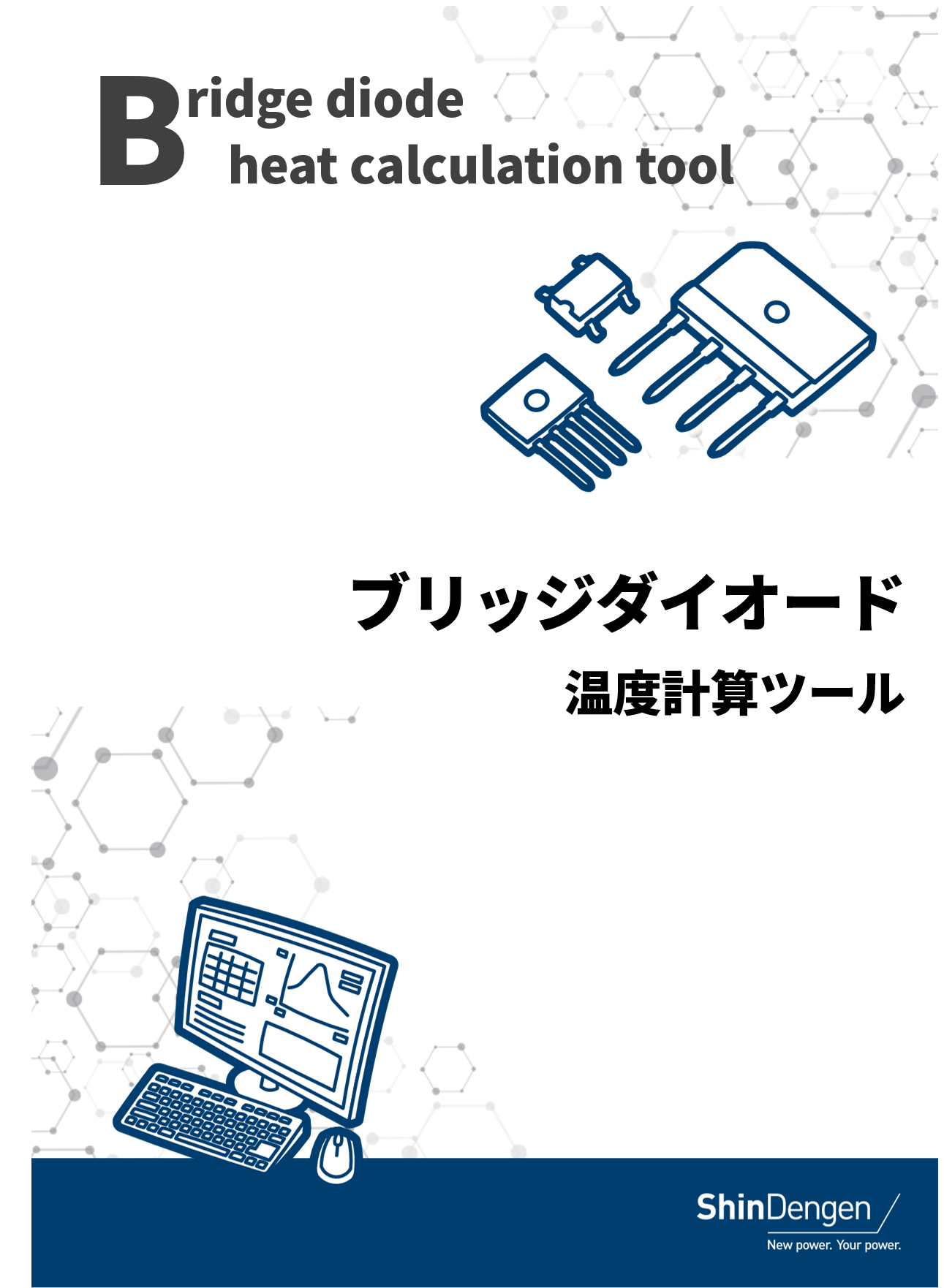 この企業の関連カタログの表紙