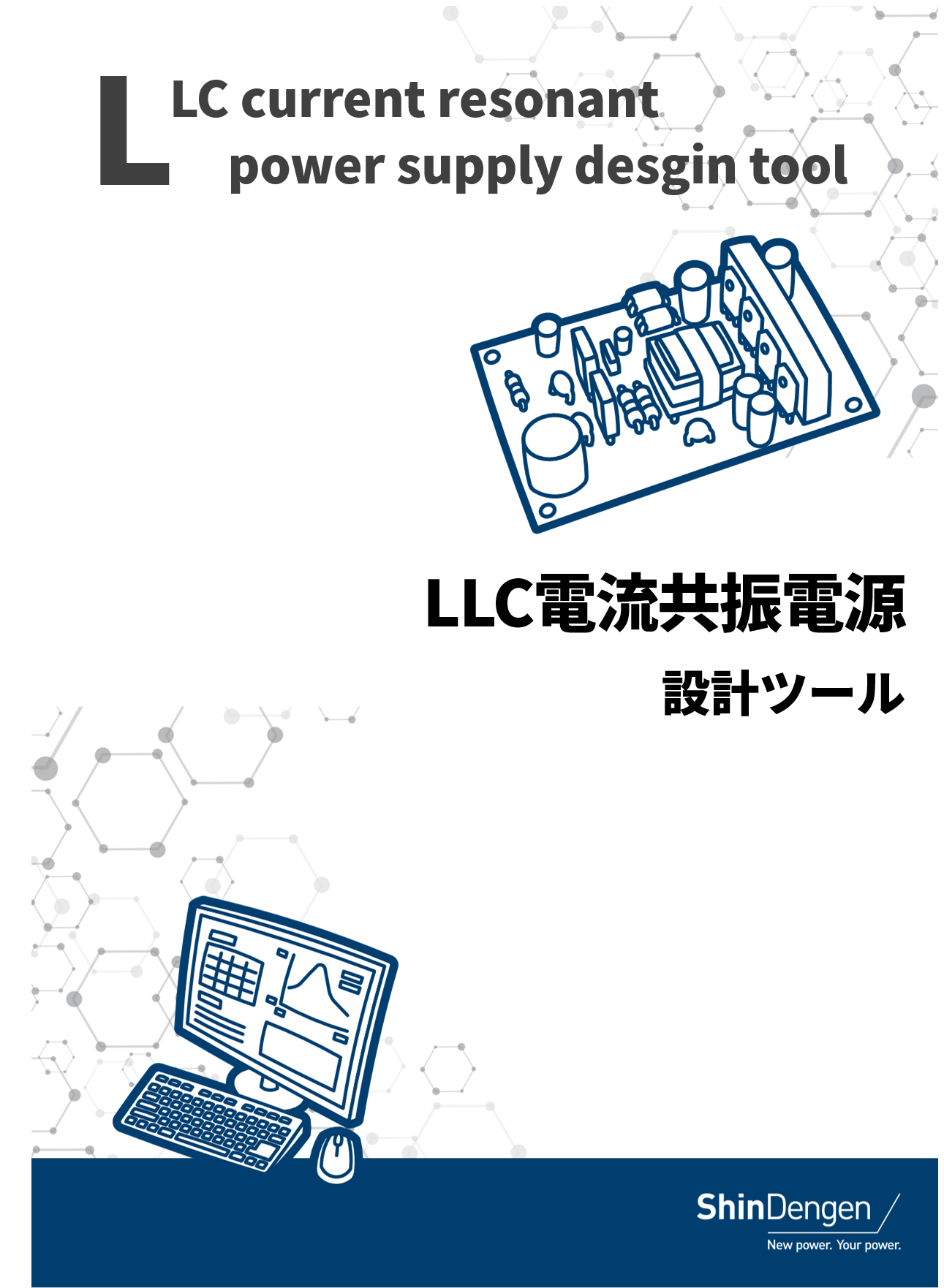 この企業の関連カタログの表紙
