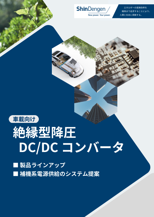 この企業の関連カタログの表紙