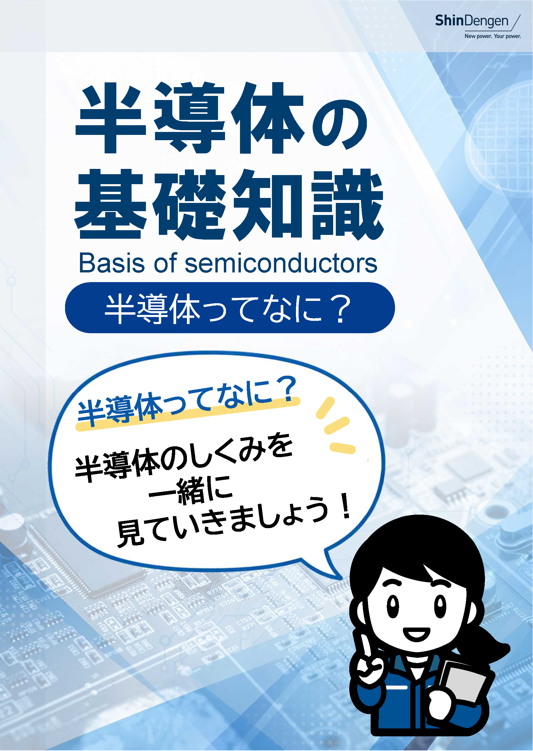 カタログの表紙