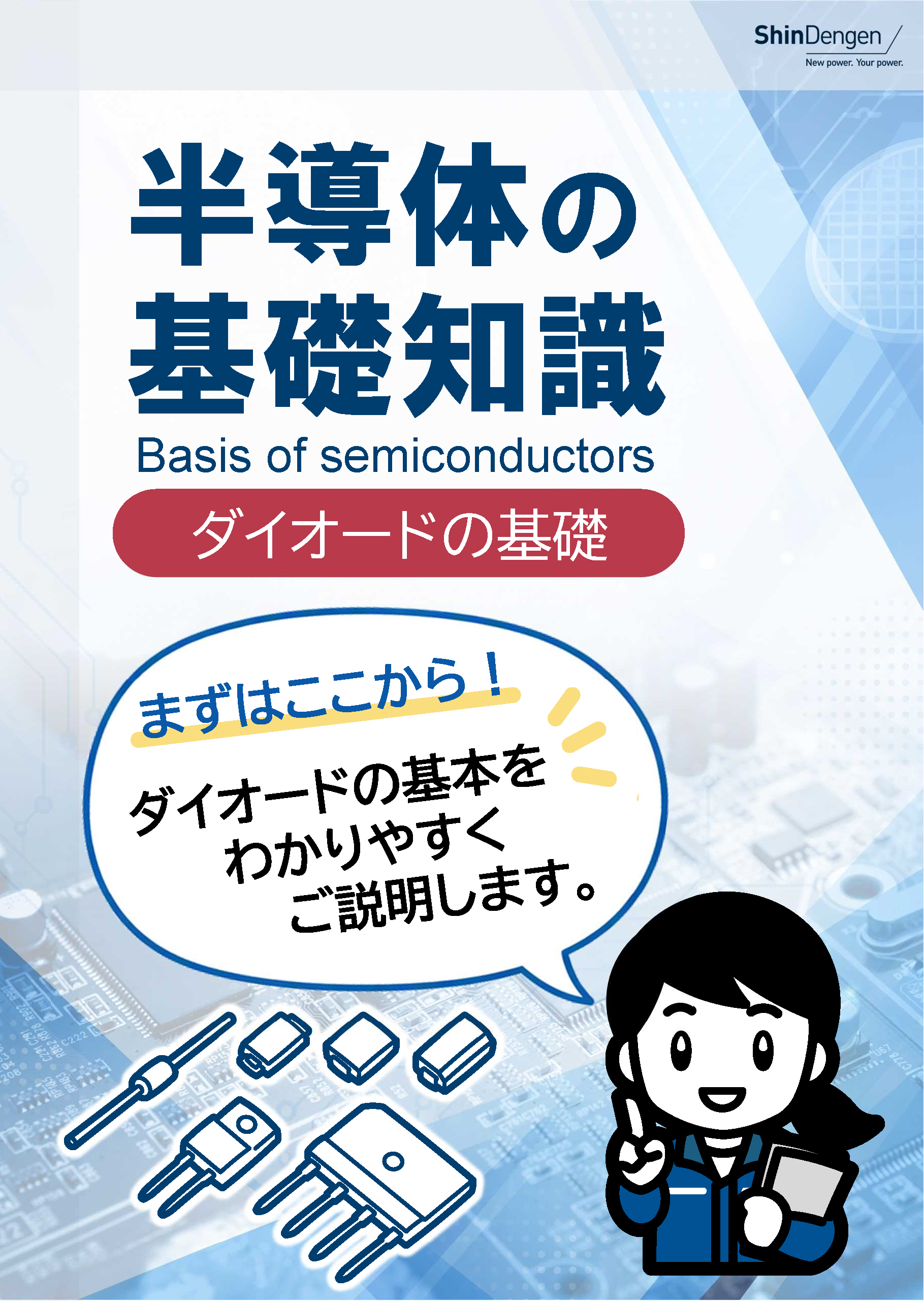 この企業の関連カタログの表紙