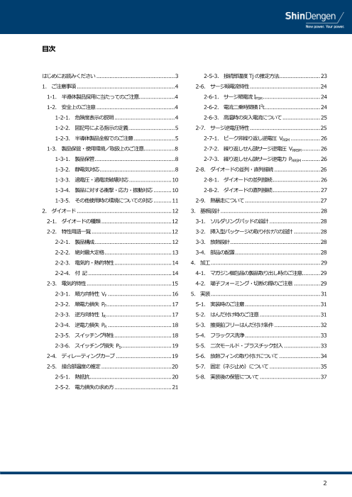 カタログの表紙
