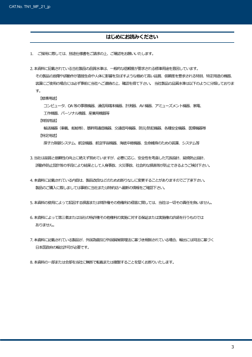 カタログの表紙