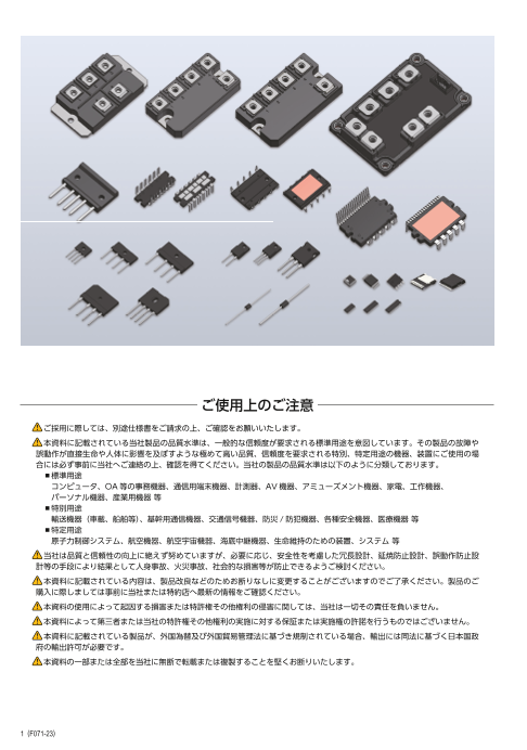 カタログの表紙