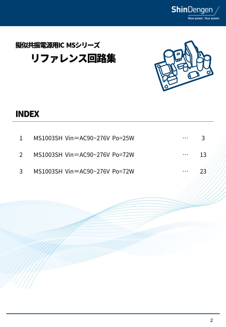 カタログの表紙