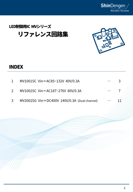 カタログの表紙