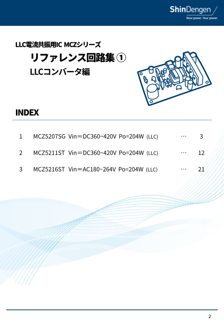 カタログの表紙