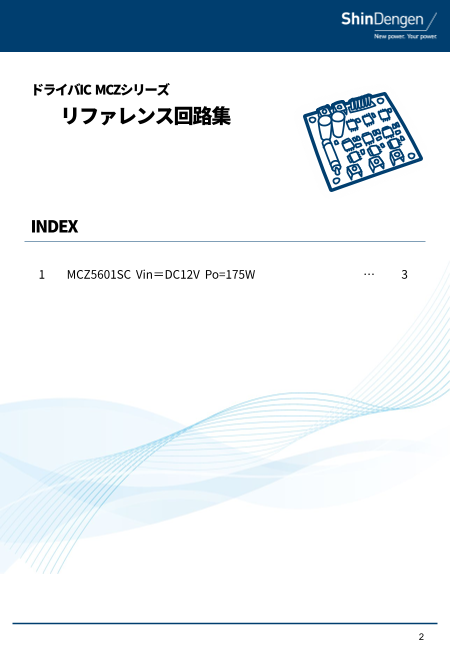 カタログの表紙