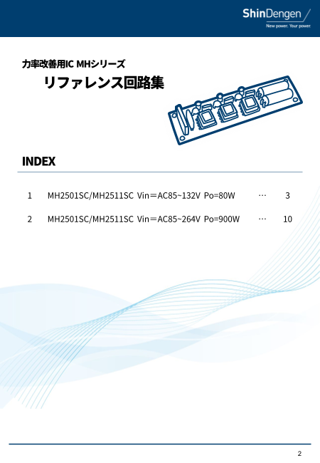 カタログの表紙