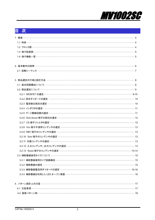 カタログの表紙
