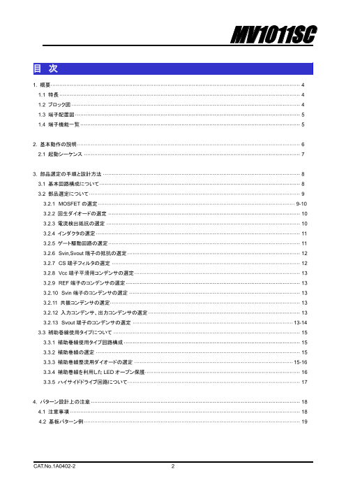 カタログの表紙