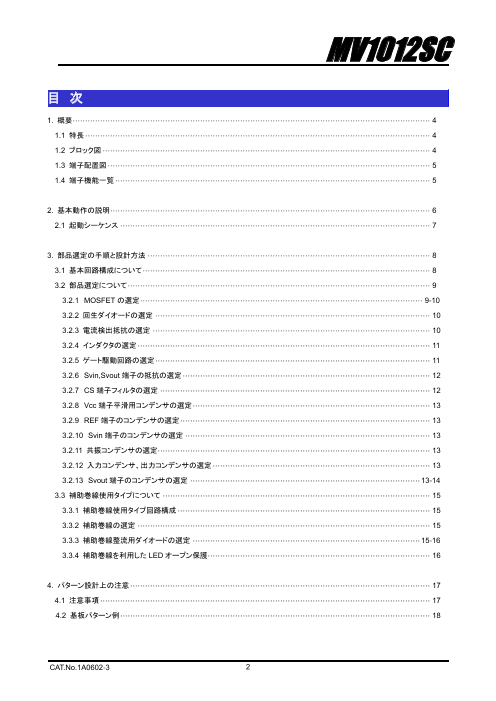 カタログの表紙