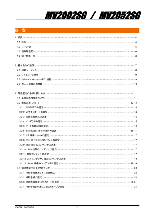 カタログの表紙