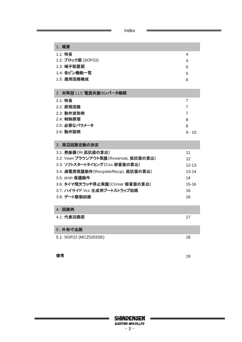 カタログの表紙
