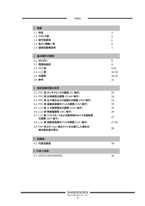カタログの表紙