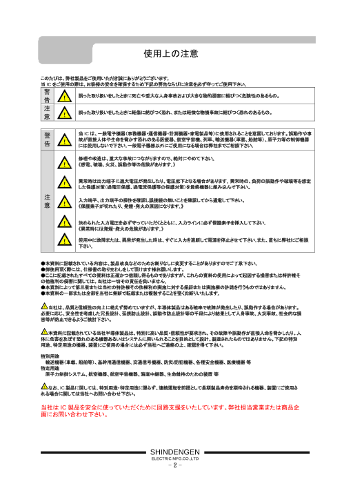 カタログの表紙