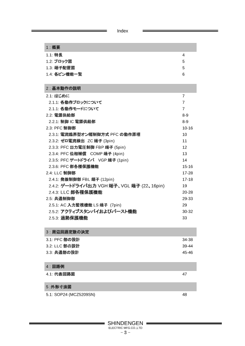カタログの表紙