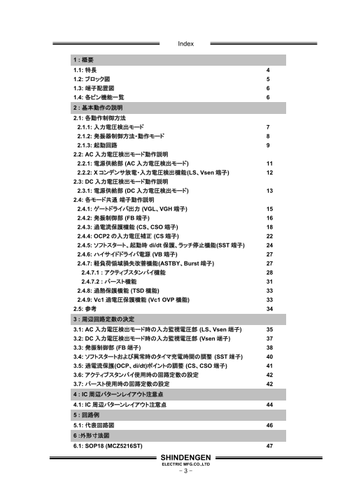 カタログの表紙