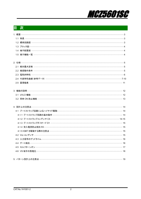 カタログの表紙