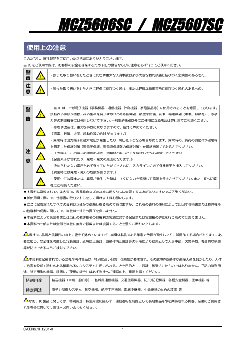 カタログの表紙