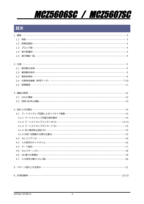 カタログの表紙
