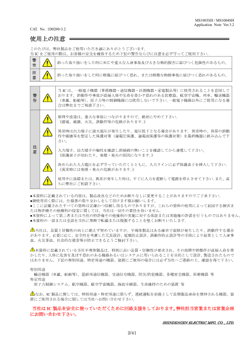 カタログの表紙