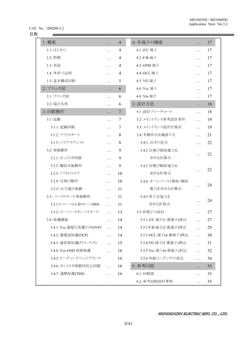 カタログの表紙