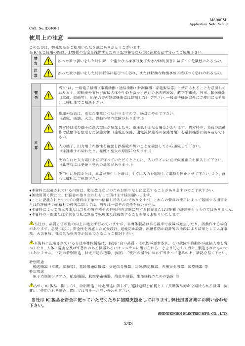 カタログの表紙