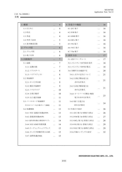 カタログの表紙
