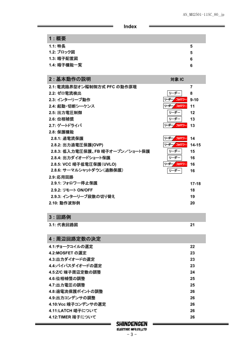カタログの表紙