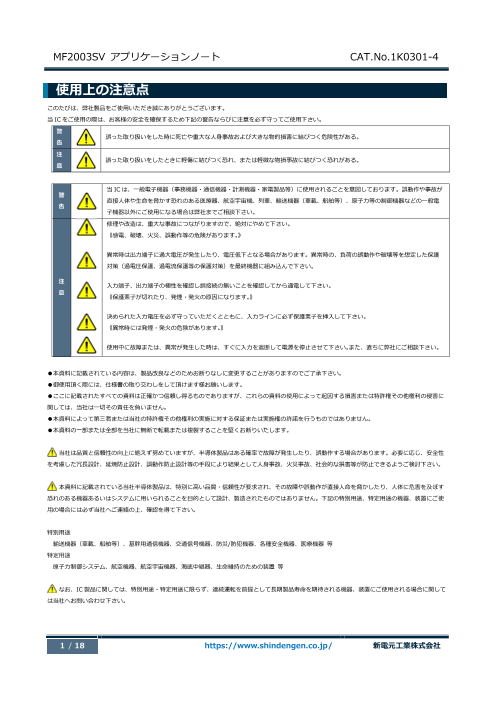 カタログの表紙