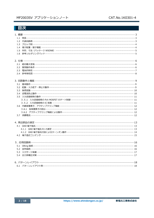 カタログの表紙