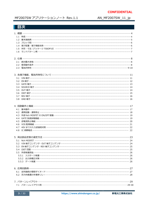 カタログの表紙