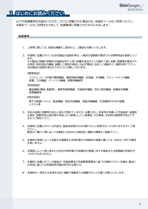 カタログの表紙