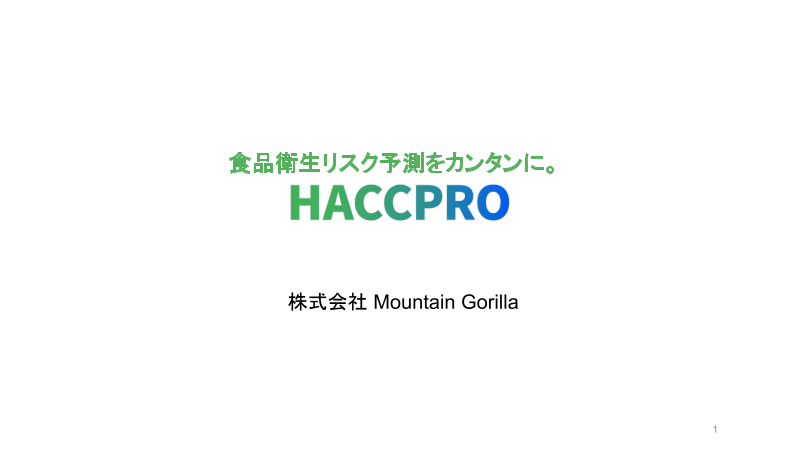 この企業の関連カタログの表紙