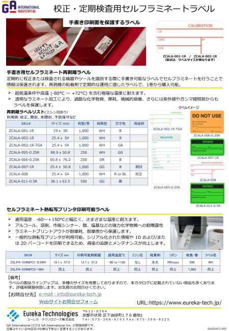 カタログの表紙