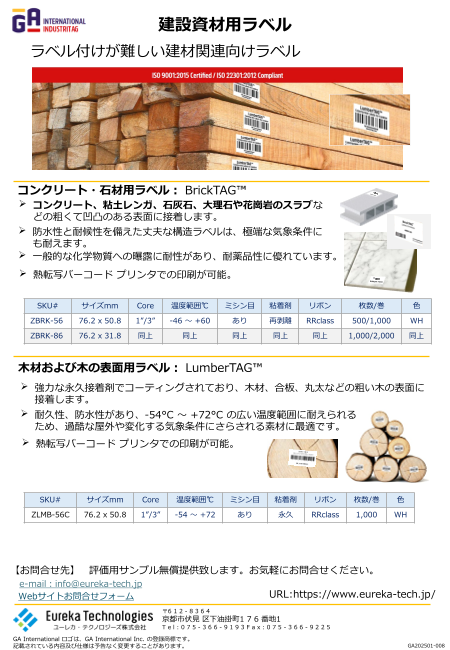 カタログの表紙