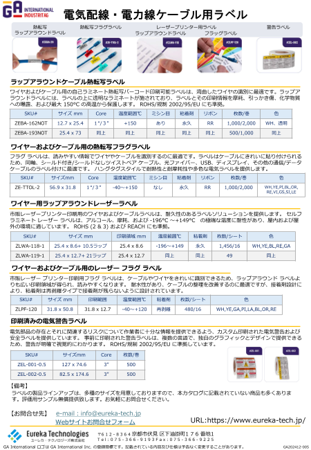 カタログの表紙
