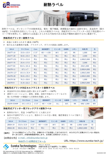カタログの表紙