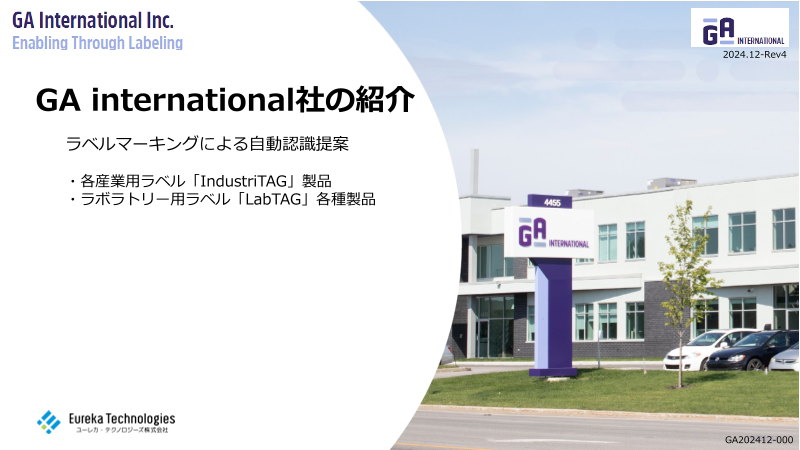 この企業の関連カタログの表紙