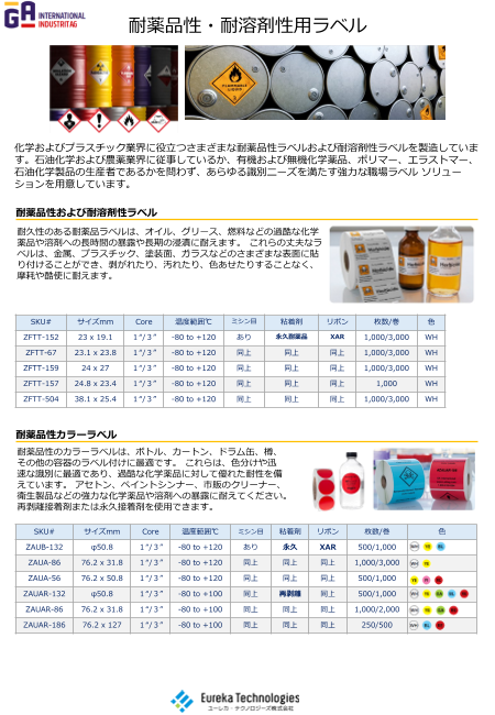 カタログの表紙