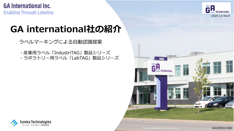 この企業の関連カタログの表紙