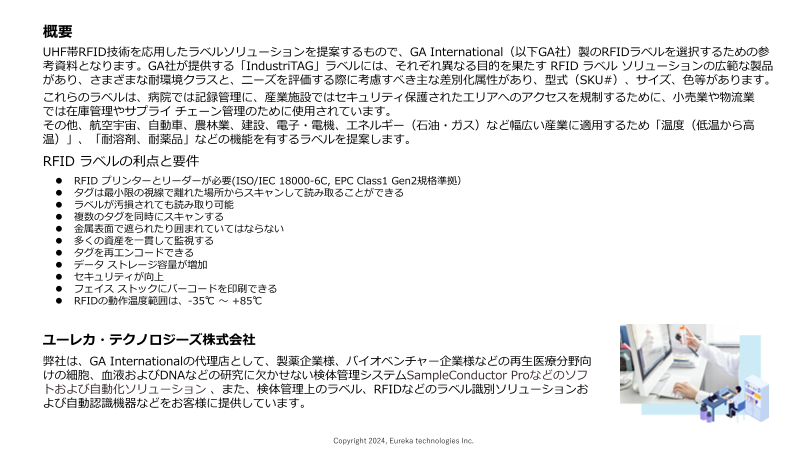 カタログの表紙