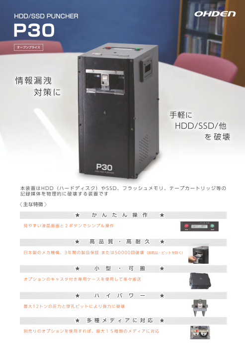 カタログの表紙