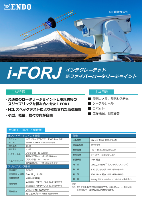 この企業の関連カタログの表紙