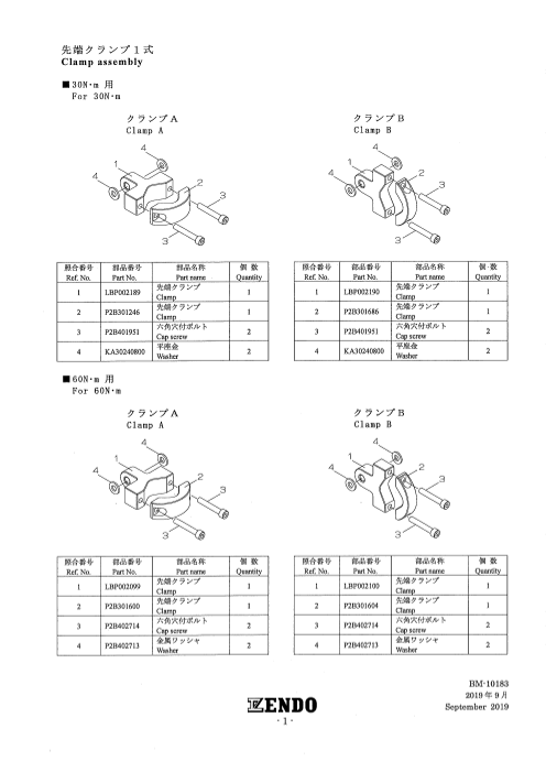 カタログの表紙