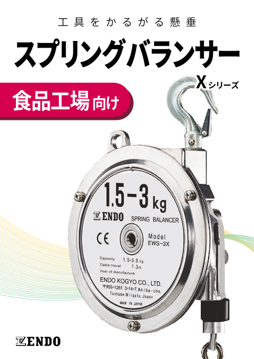 カタログの表紙